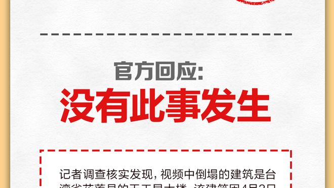 巴特勒：“季后赛吉米”是与众不同的 我正进入到自己的节奏中