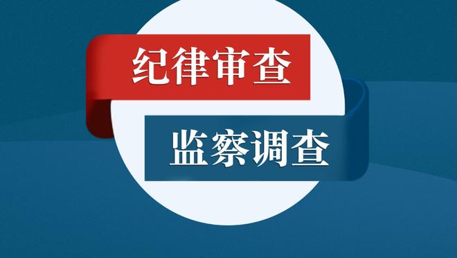 北青：韦世豪无限接近达到参赛条件，19日可能回归合练